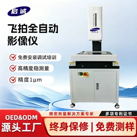 影像仪;光学检测仪;其他无损检测