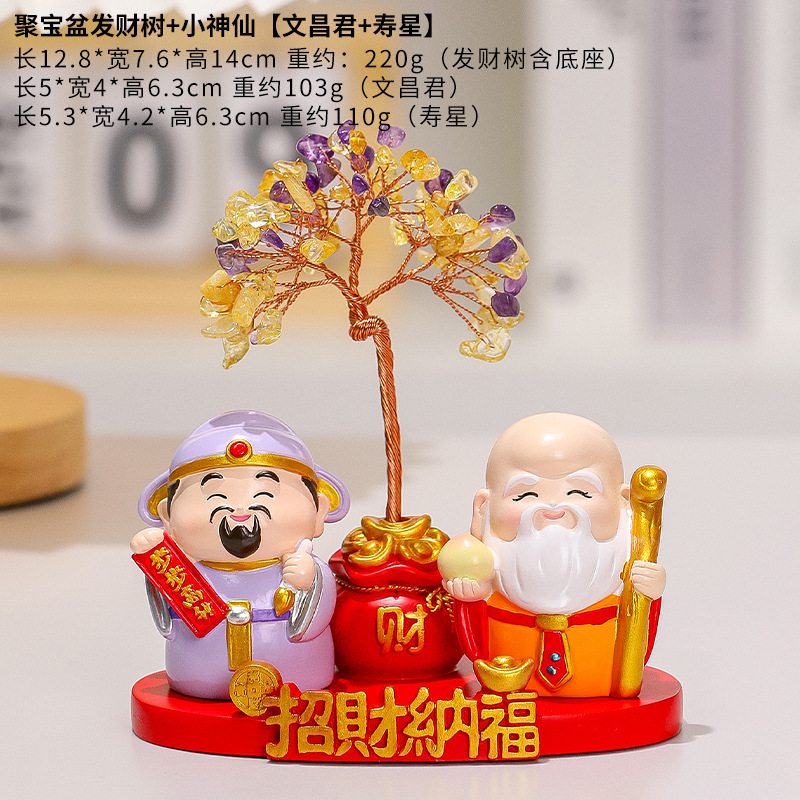 福喜神仙新中式树脂摆件聚宝盆天然黄水晶发财树客厅桌面装饰礼品|undefined