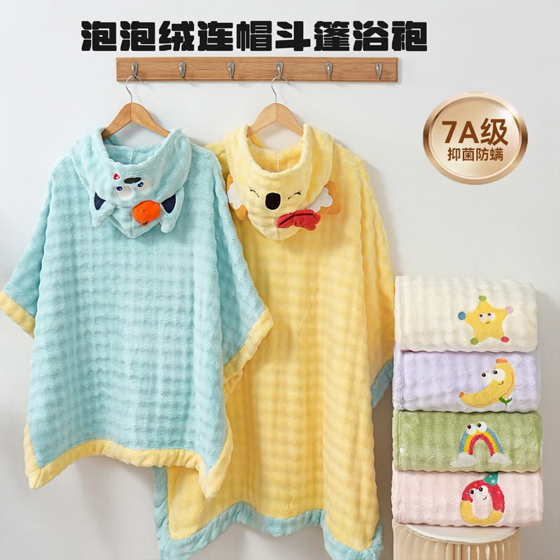 Children's Bathrobe Hooded Cloak Bath Towel Autumn and Winter Warm Bathrobe for Boys and Girls Bubble Coral Velvet Water-Absorbent Quick-Drying Nightgown Children's Bathrobe Hooded Cloak Bath Towel Autumn and Winter Warm Bathrobe for Boys and Girls Bubble Coral Velvet Water-Absorbent Quick-Drying Nightgown