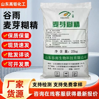 批发定制谷雨麦芽糊精食品级麦芽糊精增稠剂乳化剂食品添加稳定剂