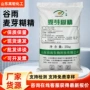 定制食品添加麦芽糊精