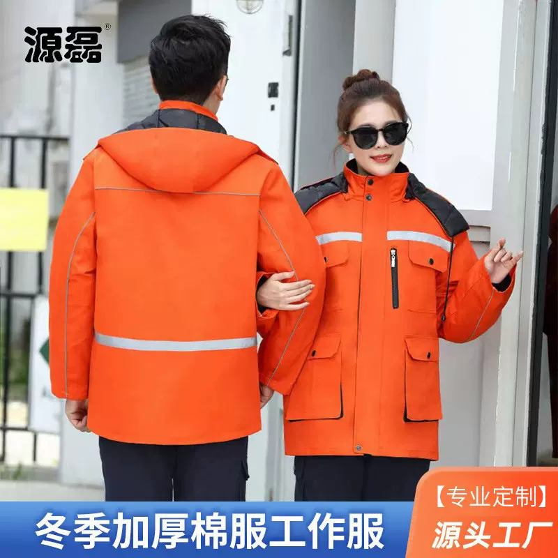 冬季工作服男装耐脏耐磨加厚防寒反光环卫工装工地工厂车间劳保服