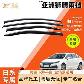 晴雨挡;其他汽车改装;脚踏板