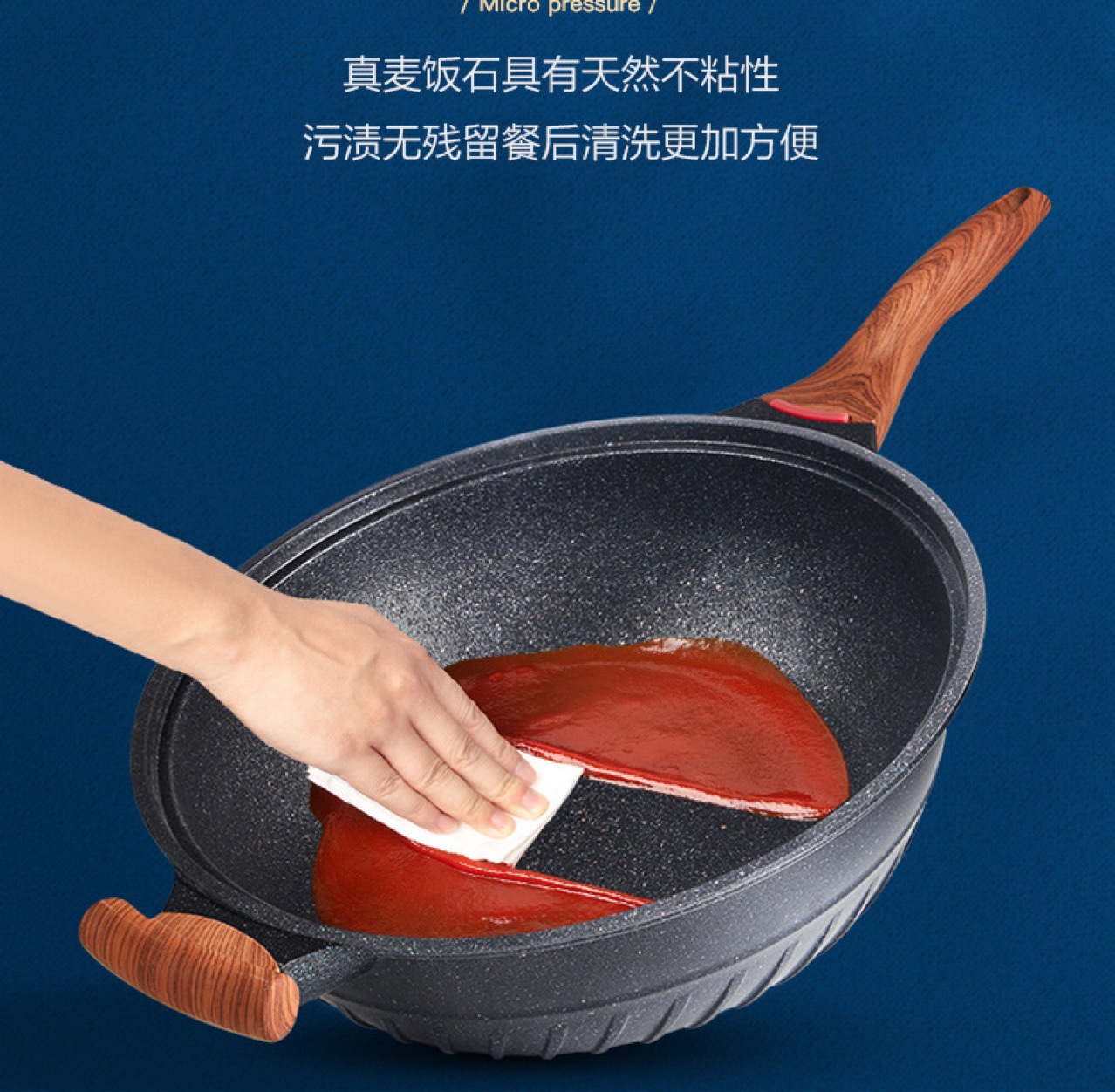 황금 주방 맛 Maifanite Micro-pressure Wok 가정용 비 스틱 팬