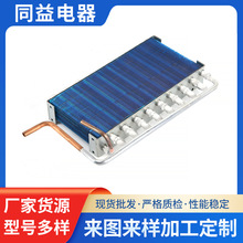 可定制铝翅片冷排蒸发器铜管式散热器冷热交换器冰柜冷凝器