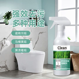 多用途清洁剂;衣物清洁护理;清洗/养护剂