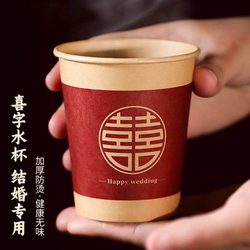 Wedding Disposable Paper Cup Thickeneded My Family Is Happy Red Household Festive Wedding Banquet Wedding Cup Engagement Wedding Cup
