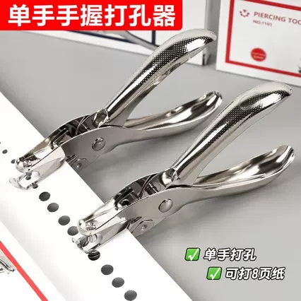 办公手握打孔机金属打孔器学生文具手动a4纸张单孔活页打洞器批发