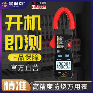 High precision clamp meter multimeter digital ammeter clamp type clamp meter AC/DC automatic multi-function