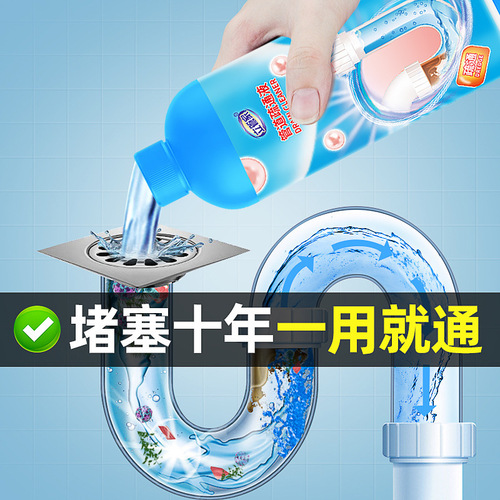 Standkeeper pipe unblocking liquid agent sewer unblocking agent toilet bathroom kitchen floor drain unblocking liquid deodorizing