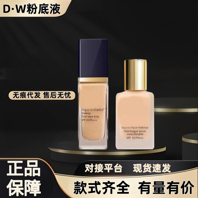 ビッグブランド DW リキッド ファンデーション 1W1 クリア リキッド ファンデーション 2CO 肌の色を明るくするコンシーラー 保湿 クリア リキッド ファンデーション 1CO|undefined