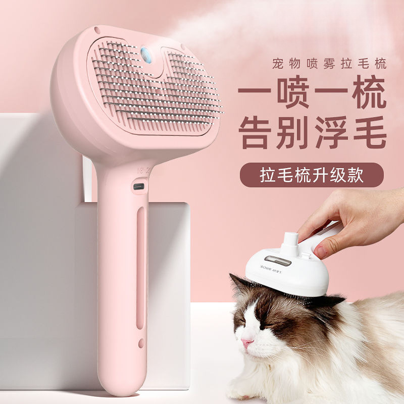 Pet spray hair comb Internet celebrity cat hair removal artifact…