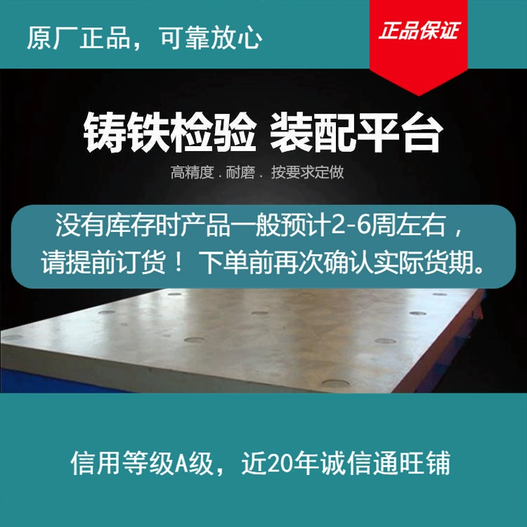 Оригинальная фабрика различных спецификаций стабильная T-комбинированная чугунная платформа может зажимать часть заказа, чтобы подтвердить запас перед заказом