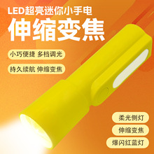 迷你手电筒爆亮长续航小型便携充电款户外家用大功率超亮远射批发