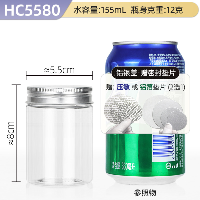 Hechuang empaque al por mayor aluminio PET botellas de plástico de grado alimenticio latas de plástico transparentes gruesas latas de sellado de granos especiales image 9