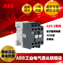 ABB�����ͽ����Ӵ���A2X09/12/18/25/32/40/50/65/80/95.2-30-11