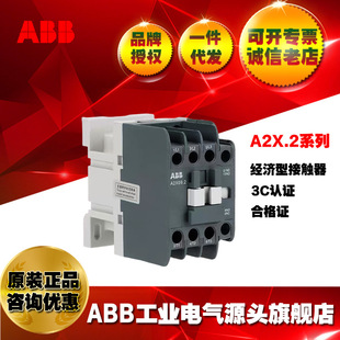 ABB�����ͽ������|��A2X09.2-30-11-25 220V/2TFC200005R2511