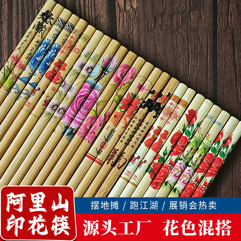 Alishan Printed Bamboo Chopsticks Running Around the World Street Stall Exhibition Bamboo Chopsticks Supply Plum Orchid Bamboo Chrysanthemum Household Sweet Bamboo Chopsticks