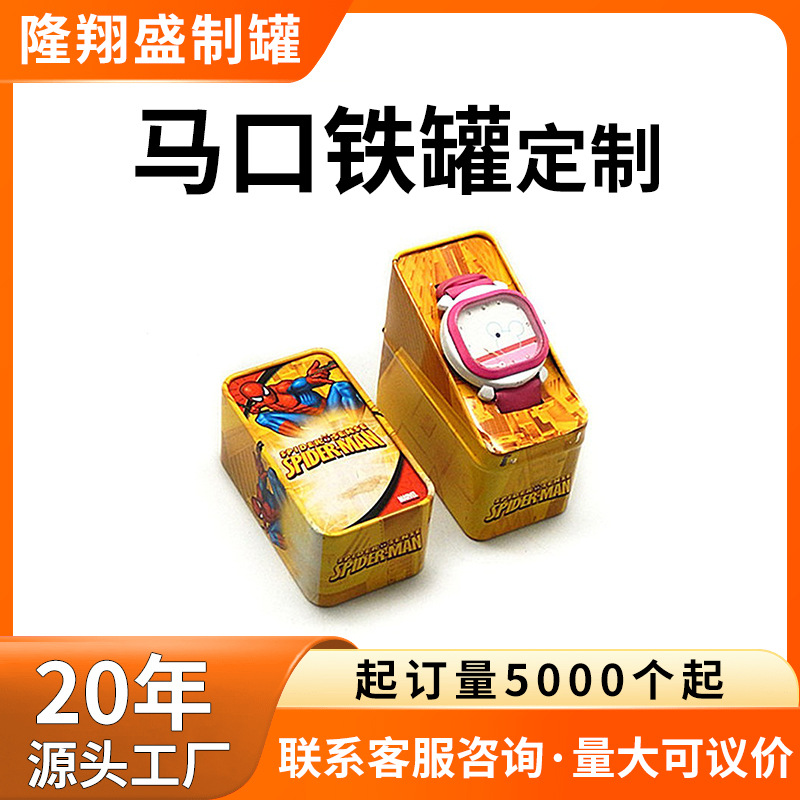 儿童智能手表包装斜口铁盒 镀锡马口铁长方形罐源头厂家大量批发