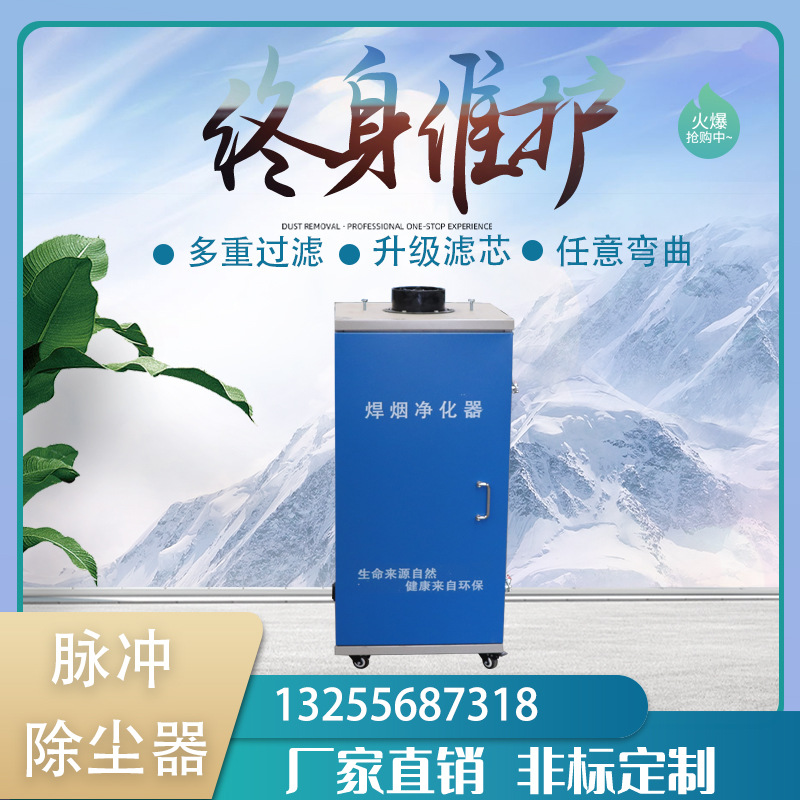 移动式焊烟净化器工业焊接电焊烟尘处理净化设备单双臂烟雾净化器