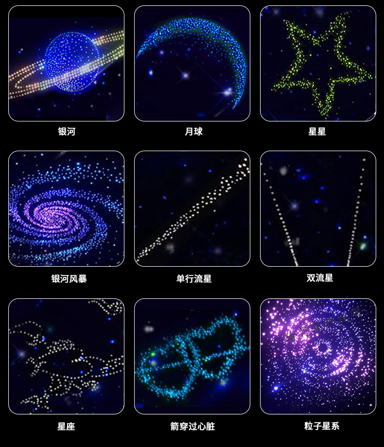光纤星空顶790_10.jpg