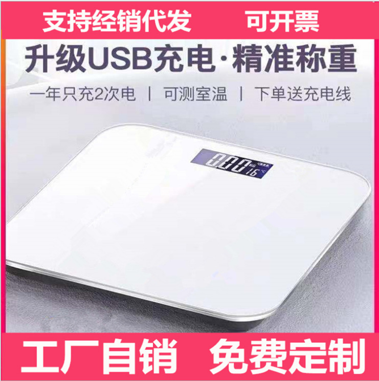 High-precision electronic scale, accurate body weight scale, weight loss body fat scale, adult scale, household scale for girls