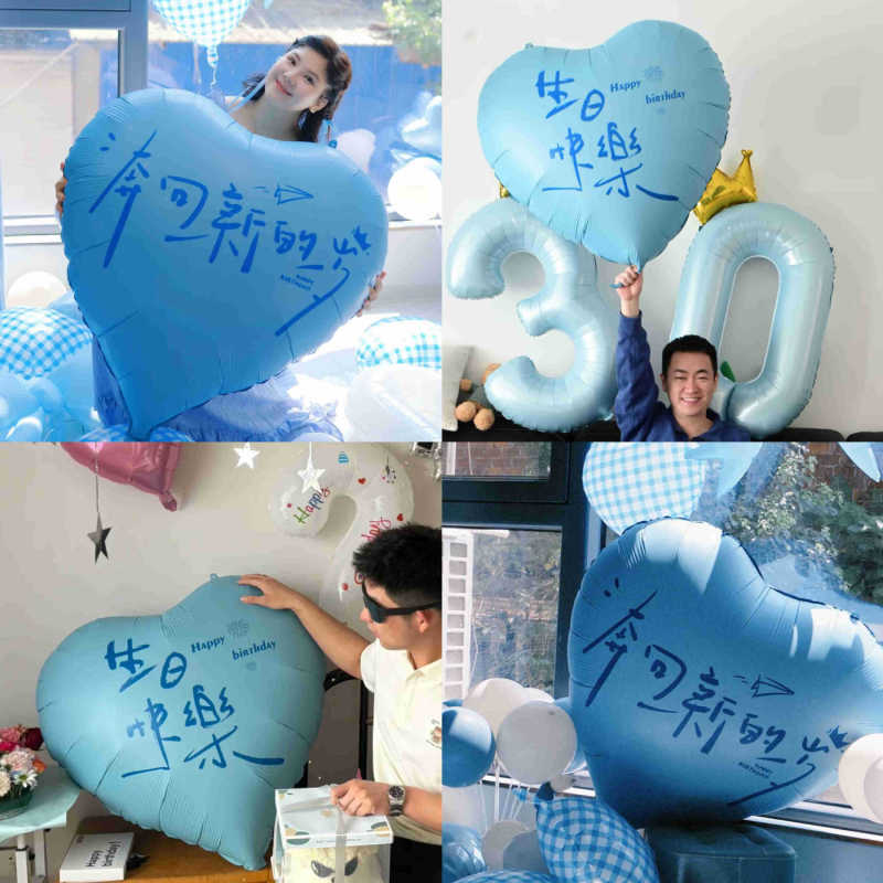 网红超大爱心生日快乐铝膜气球装饰拍照表白蓝色主题派对布置男女|undefined