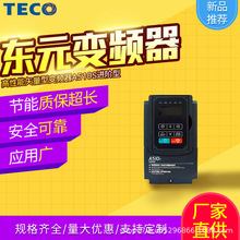 东元A510S系列低压变频器高性能矢量进阶型220V 0.75~110KW  380v