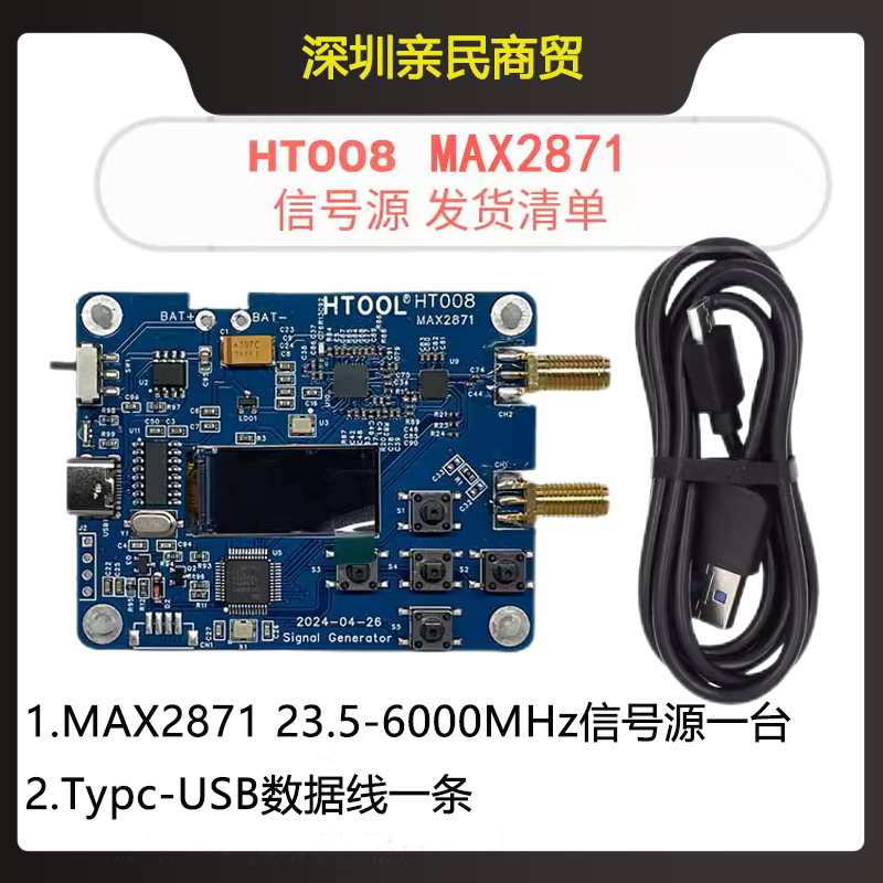 Ht008 Rf Signal Generator 23.5-6000Mhz High-Performance Sweep Frequency Radio Transmitter High-Frequency Original