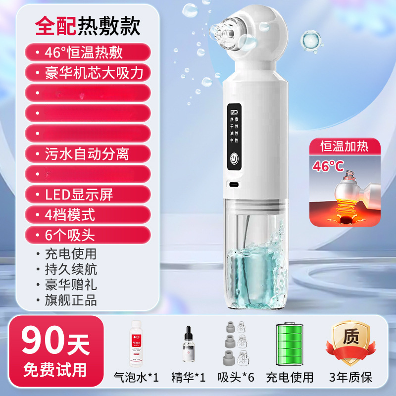 HYUNDAI小さな気泡美容機器クロスボーダー家庭用電気毛穴洗浄器顔の熱溶着は黒頭を吸います。|undefined