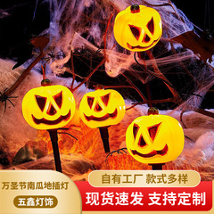 万圣节装饰太阳能地插灯 邪恶南瓜造型庭院花园户外led草坪地插灯