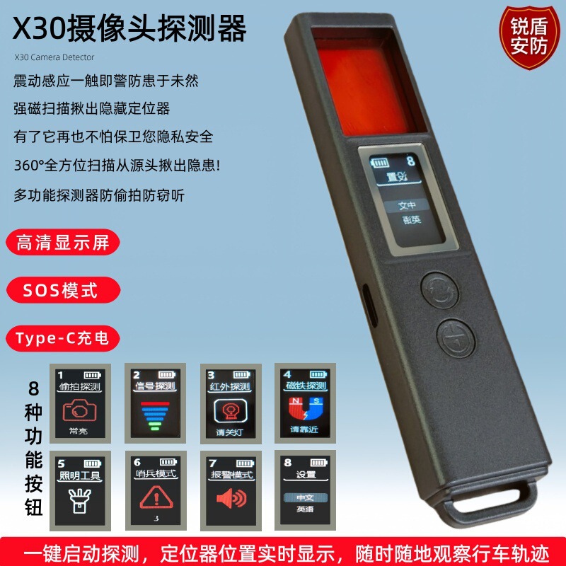 Gps Infrared Alarm X30 Camera Detector X13 Wireless Travel Anti-Sneak Photography and Anti-Positioning Detector
