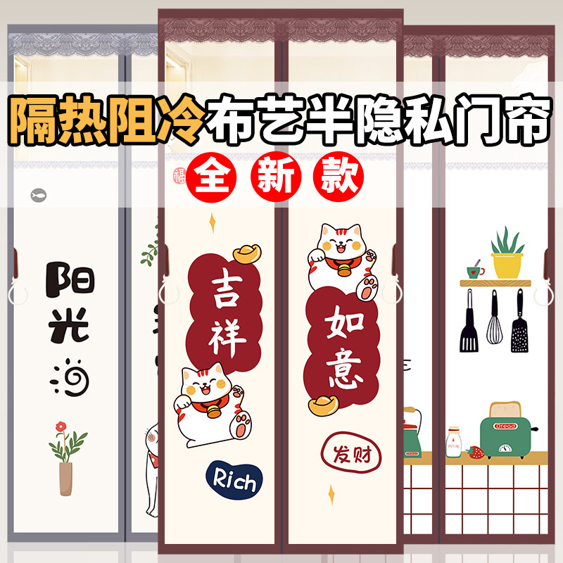 Air-conditioning Door Curtain Partition Curtain Heat Insulation Anti-cold Air Shade Curtain Magnetic Suction Windshield Kitchen Smoke-proof Open Shade Curtain Air-conditioning Door Curtain Partition Curtain Heat Insulation Anti-cold Air Shade Curtain Magnetic Suction Windshield Kitchen Smoke-proof Open Shade Curtain
