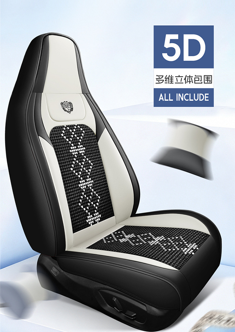 26-Year New Model Leather Ice Silk One-Piece Universal Car Seat Cushion for All Seasons, Summer Cushion, Physical Product Export to Amazon