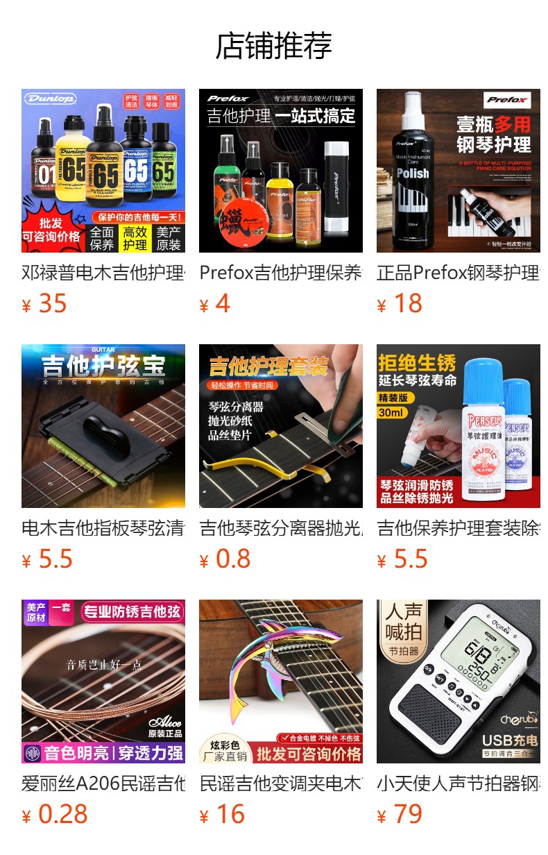 预览状态下无法点击,发布后,可点击跳转到对应的商品页面