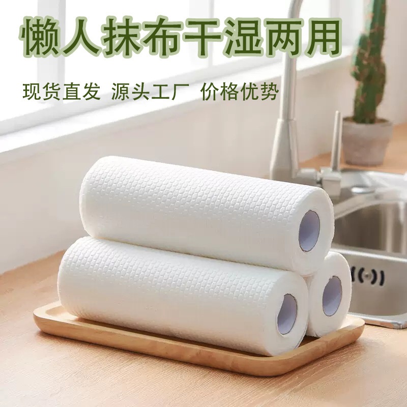 Disposable Kitchen Supplies Absorb Water and Remove Oil, Scouring Dishwashing Paper, Lint-Free, Oil-Free, Easy to Clean Lazy Rag