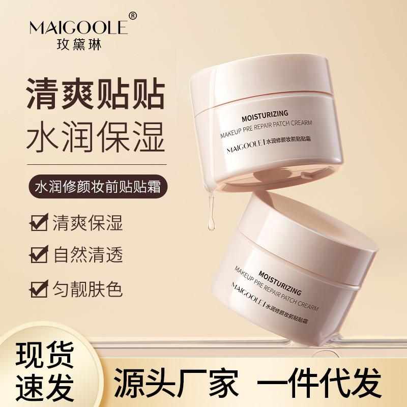 Mei Dailin Paste Cream Isolation Lasting No Makeup Not Easy Dull Invisible No Pink Earth Makeup Front Milk Isolation Cream