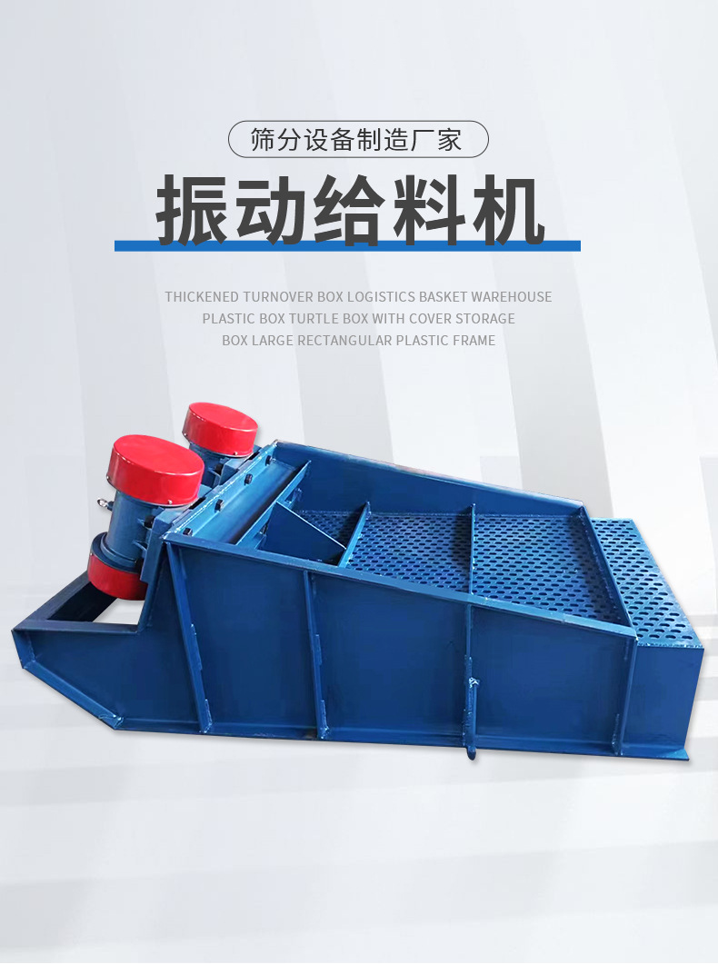 振动给料机_02.jpg