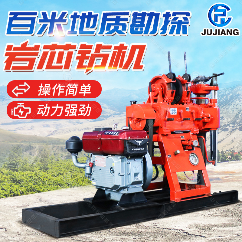 岩层钻探机XY地质勘探开挖水井工程探矿地表地质岩层取芯液压钻机