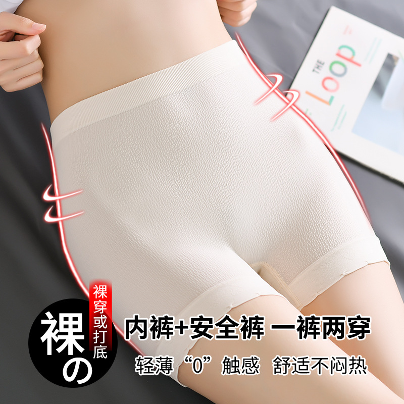 summer Emptied Safety trousers Middle-waisted No trace Hip Exorcism Leggings Thin section ventilation Three minutes of pants Underwear lady