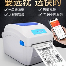 佳博GP1324D藍牙快遞單電子面單打印機熱敏條碼不干膠標簽E郵寶通