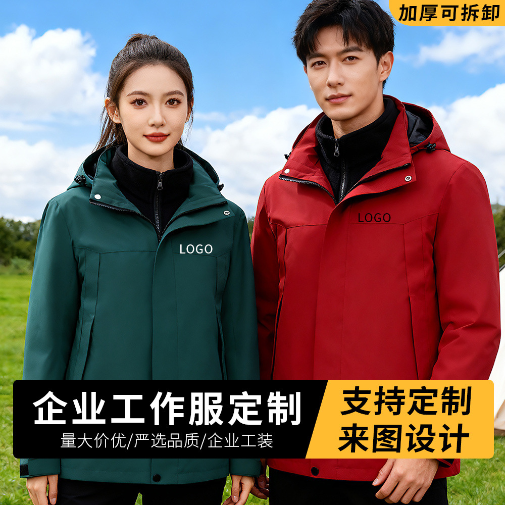 三合一冲锋衣定制可印logo工作服团建企业工装防风防水棉服墨绿色