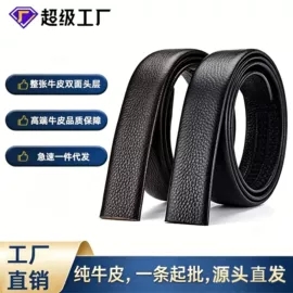 腰带;皮带扣;腰链