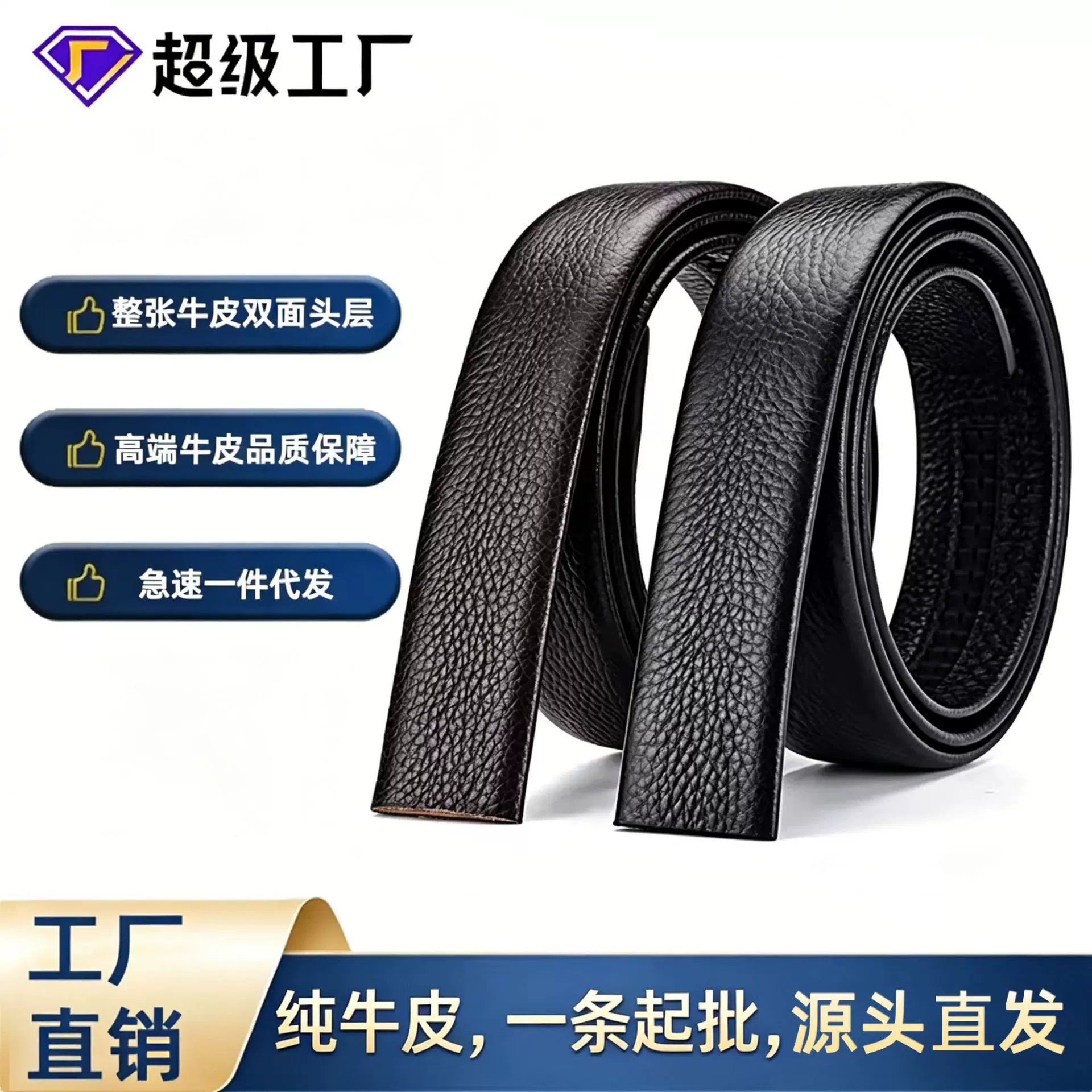 纯牛皮无头皮带男头层牛皮带身不带头自动扣腰带真皮皮带工厂男款