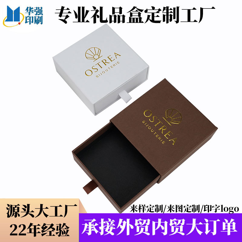 Shenzhen Professional Gift Box Custom Jewelry Watch Perfume Carton Packaging Printing Logo Pattern Custom Push-Pull Box