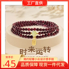 天然石酒红色石榴石多圈手链女简约百搭和田玉小众手串新中式串珠