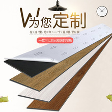 PVC地板貼自粘地板革水泥地直接鋪地膠墊仿實木加厚耐磨防水家用