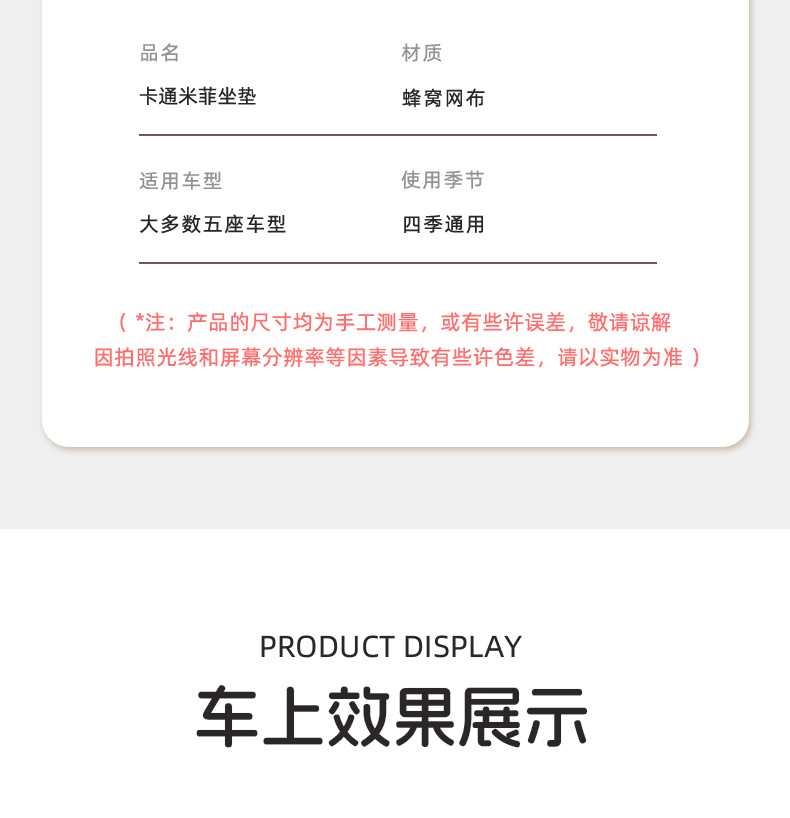 Authentic Miffy Headrest and Waist Pillow, Simple Car Neck Pillow, Ice Silk Honeycomb Breathable Car Pillow for All Seasons