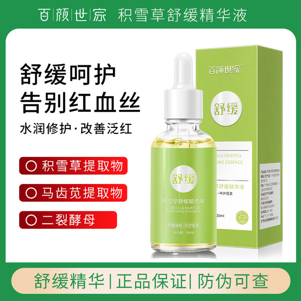 Soothing revitalizing refreshing moisturizing serum