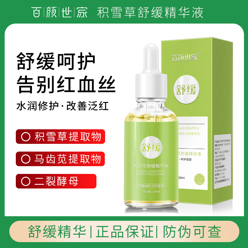 Soothing revitalizing refreshing moisturizing serum